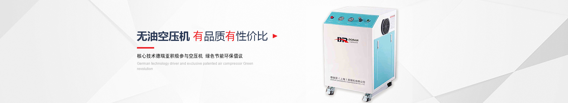 無油空壓機(jī)，高品質(zhì)高性價比